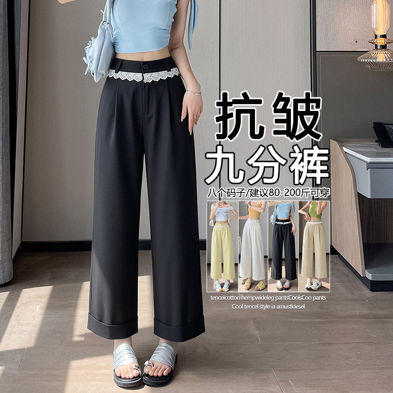 蕾丝花边九分直筒裤子夏薄款显瘦松紧腰冰丝凉感小个子直筒裤
