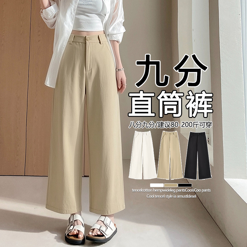 白色九分阔腿裤子女春夏新款宽松慵懒松弛感休闲直筒裤高腰工装裤