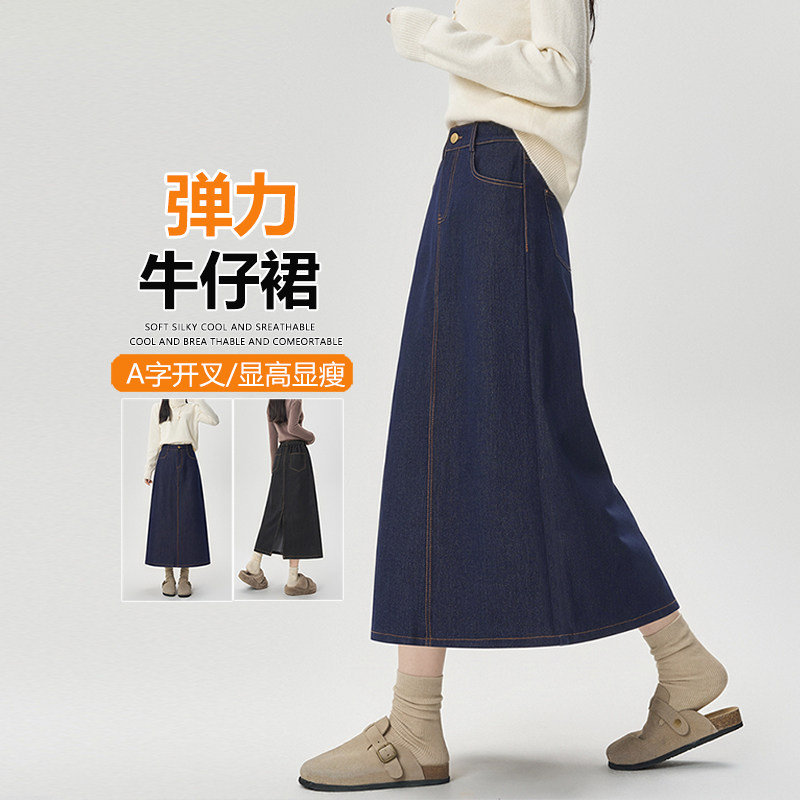 2026年秋季洋气时髦百搭高腰直筒后开叉牛仔裙弹力大码半身裙子女