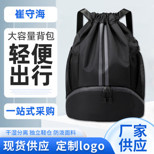 轻便户外登山运动包男女束口包 双肩大容量牛津布抽绳运动足球包