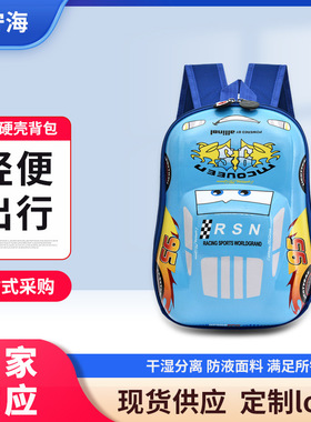 硬壳幼儿园书包幼童包 小包儿童宝宝包包3-6岁男女童蛋壳双肩背包