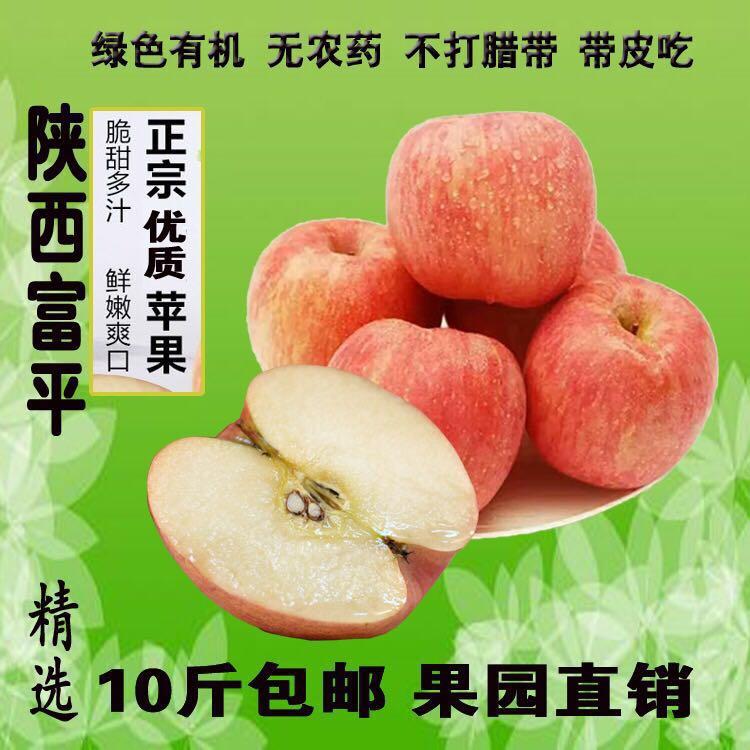 【产地直销】陕西红富士苹果水果新鲜包邮带箱10斤整箱嘎啦丑苹果