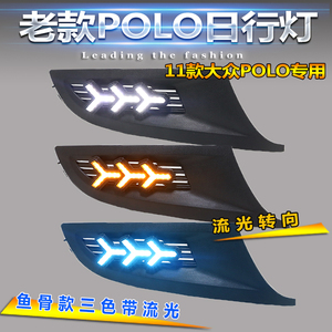 11-13款大众POLO日行灯老款polo专用改装LED前雾灯日间行车装饰灯