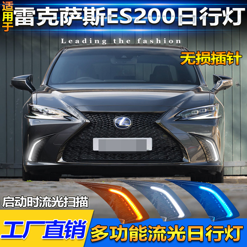 18-22款雷克萨斯改装LED日行灯