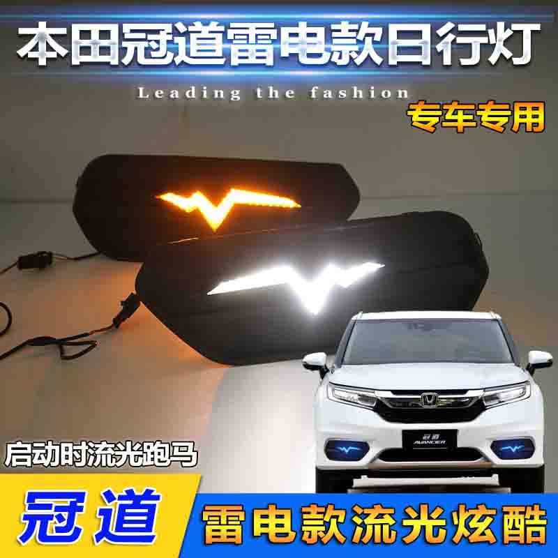 冠道改装LED流光日行灯