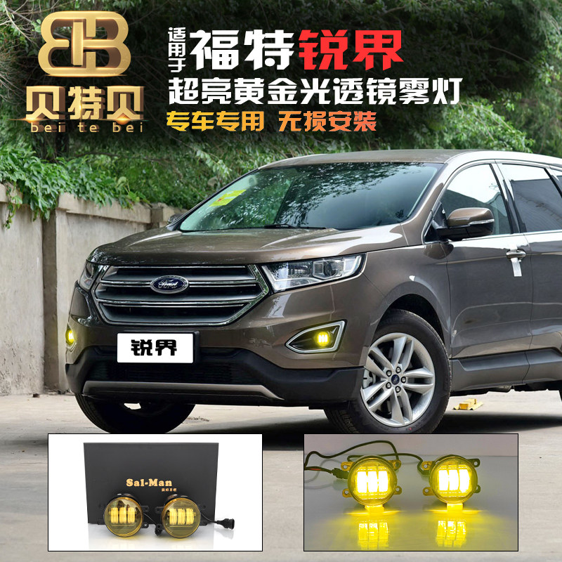 福特锐界改装LED透镜雾灯