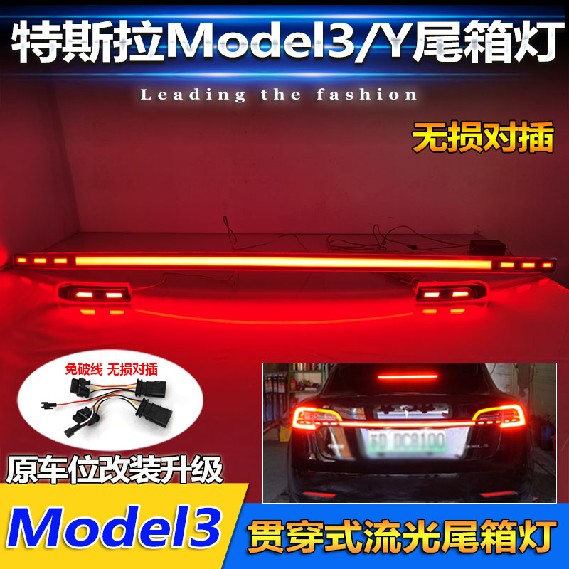 19-23款特斯拉ModelY/3LED贯穿灯
