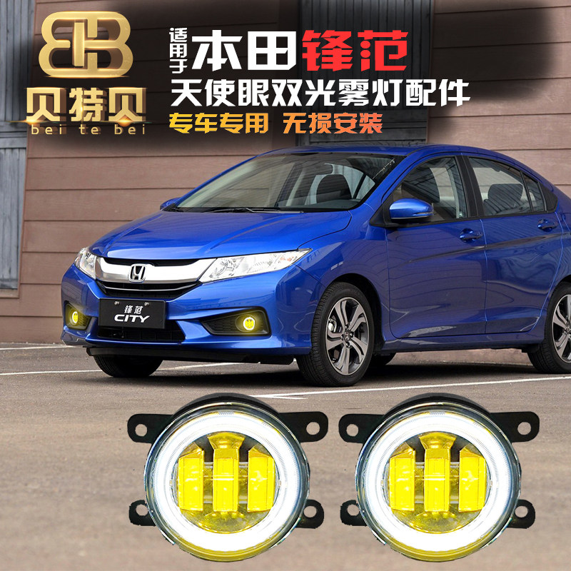 适用于本田锋范前雾灯改装LED天使眼双光透镜雾灯专用高亮装饰灯