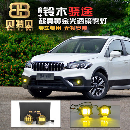 适用于铃木骁途透镜雾灯前雾灯改装LED日行灯带双光透镜前防雾灯