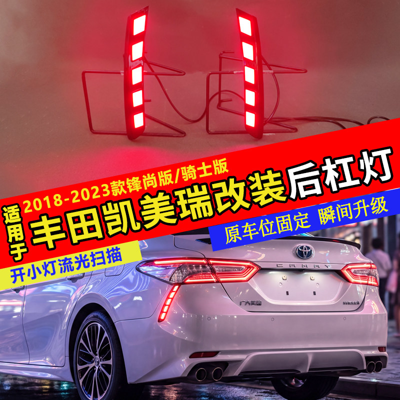 18-23款丰田凯美瑞后侧灯