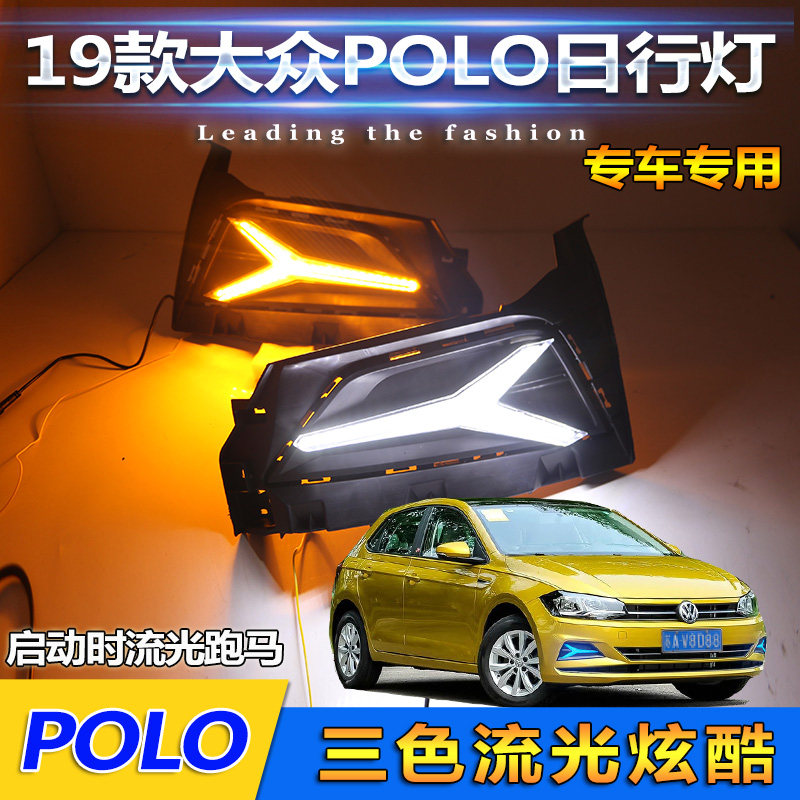 适用于19款大众POLO前雾灯改装LED日行灯新款大众POLOplus专用灯
