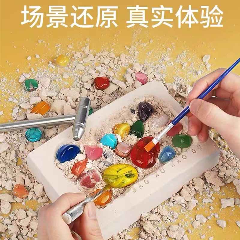 考古宝石矿石化石挖掘挖宝藏挖矿玩具 儿童手工diy挖钻石盲盒