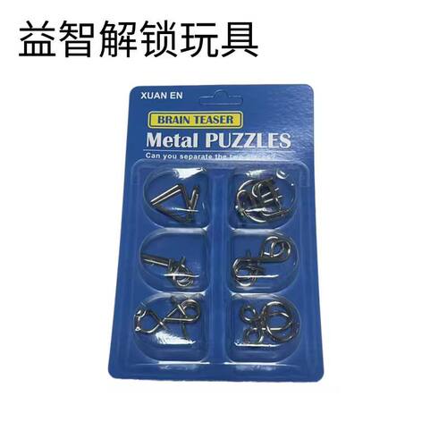 智力解环件套九连环鲁班锁儿童益智力铁环玩具孔明锁逆向思维