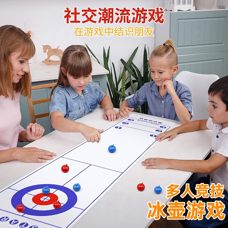 桌上冰球益智桌游玩具儿童益智家庭亲子互动对战冰壶休闲游戏