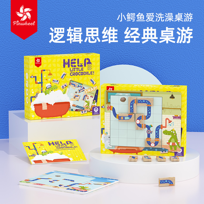 pinwheel小鳄鱼洗澡桌游儿童玩具思维训练益智类亲子互动游戏