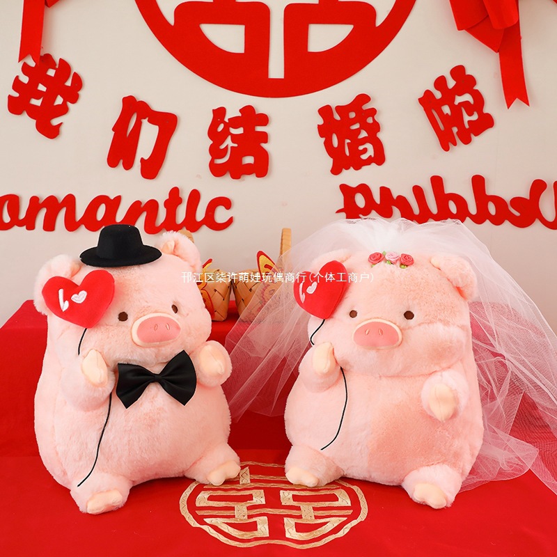 爆款粉色浪漫lulu猪公仔婚庆压床娃娃情侣猪猪一对结婚婚房