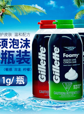 gillette进口大瓶面部软化刮胡泡