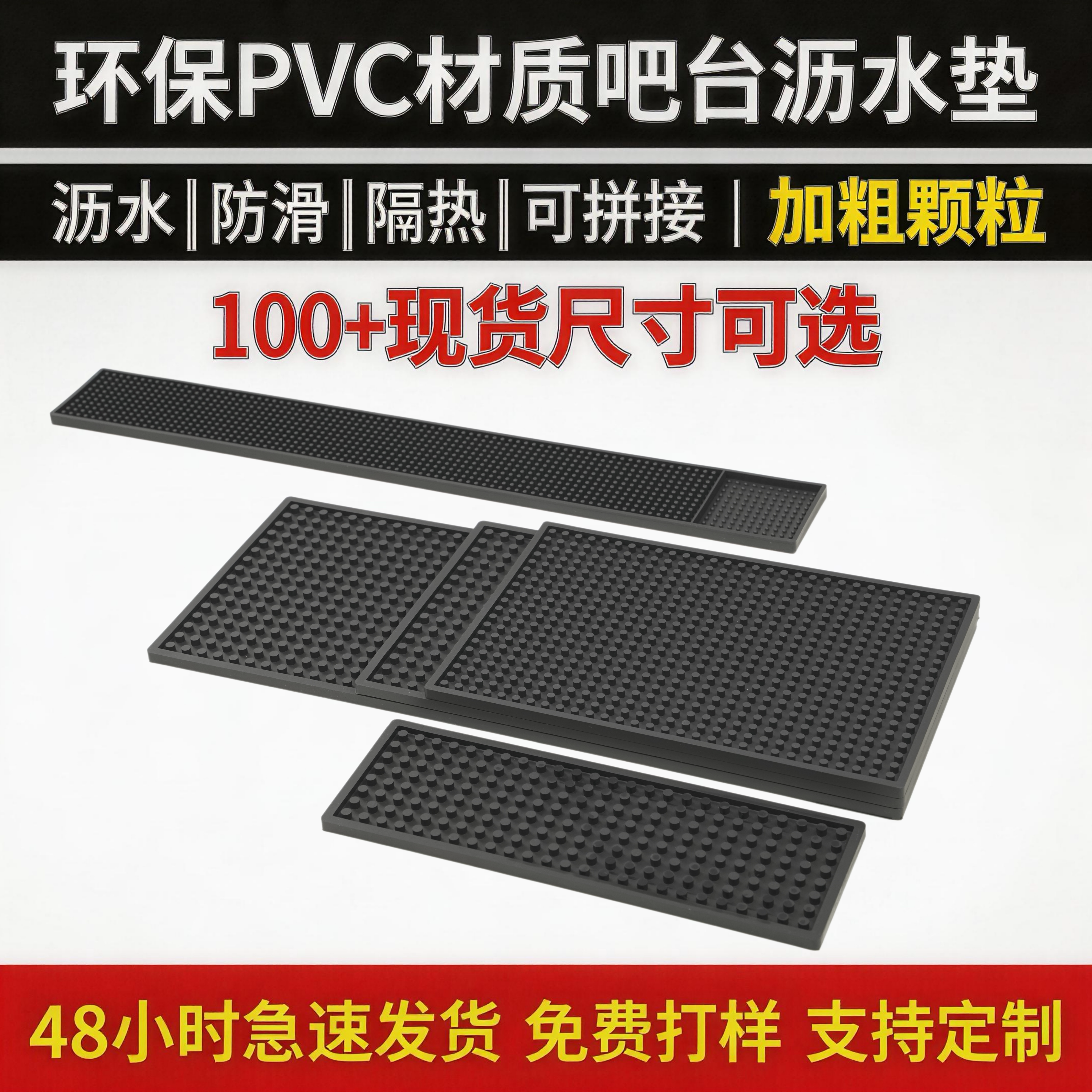 酒吧奶茶店吧台沥水垫商用加厚防滑垫咖啡店操作台速干隔水防卷边