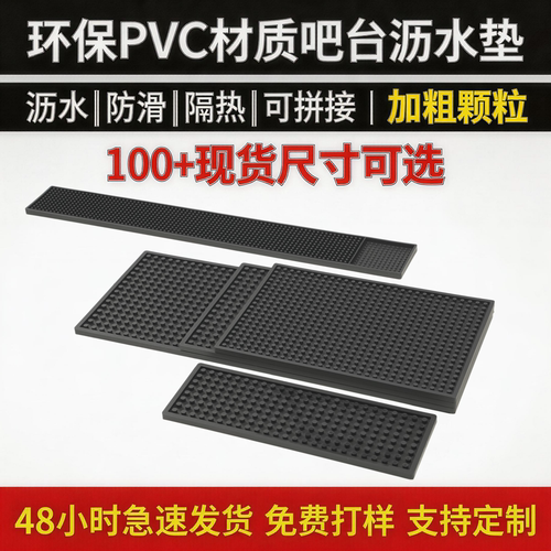 商用加厚防滑速干防卷边沥水垫