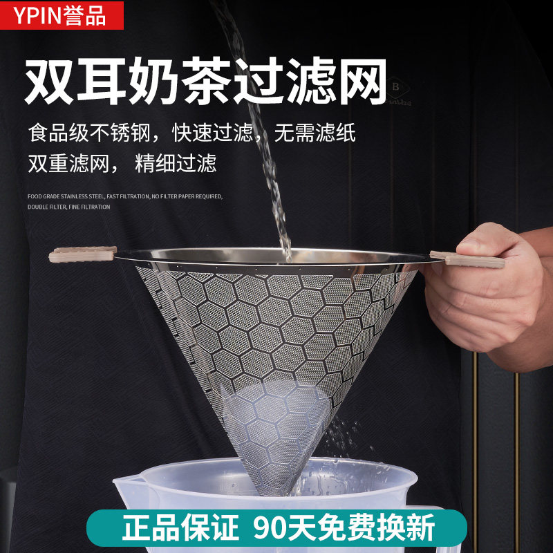 茶百道同款YPIN304不锈钢滤茶器