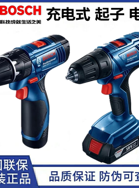 博世GSR185无刷电动螺丝刀GSB120-180充电式锂电手枪钻电钻直流电