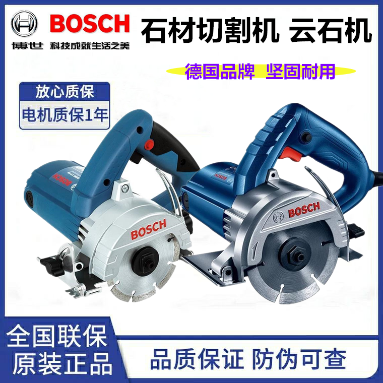 正品博世云石机GDC140/13-34大功率手提瓷砖石材切割机开槽机博士