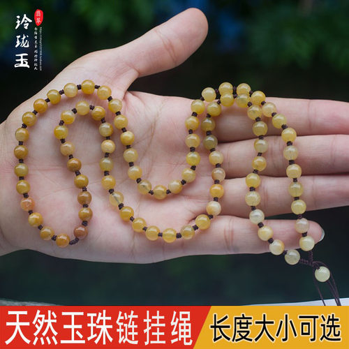 天然正品石英岩玉黄龙玉珠子挂绳