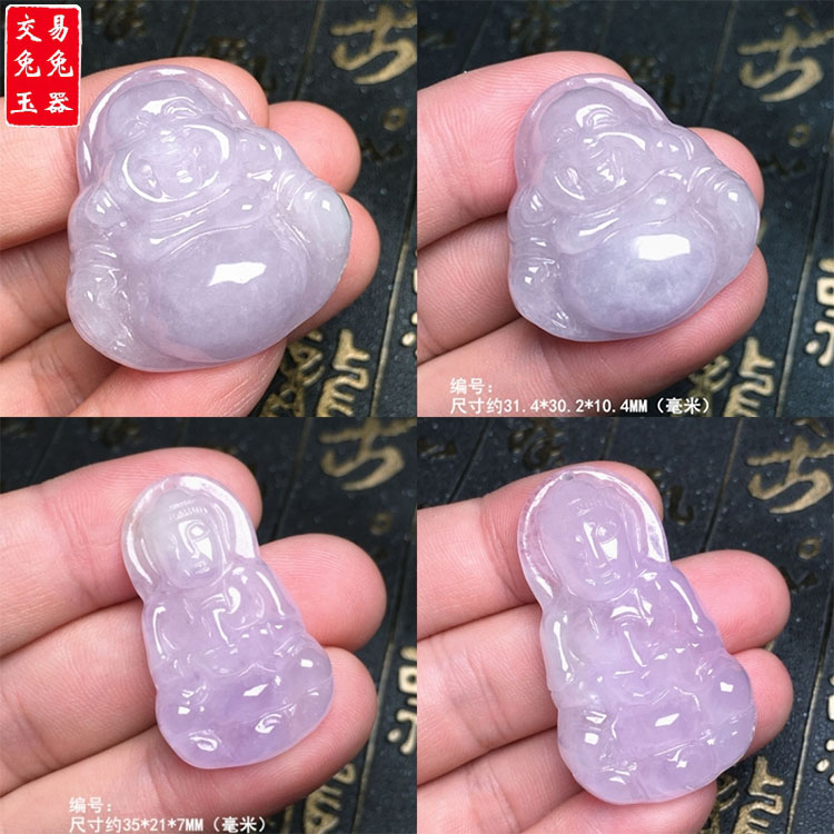缅甸紫罗兰翡翠观音菩萨玉吊坠 紫色大肚弥勒佛公玉观音玉坠