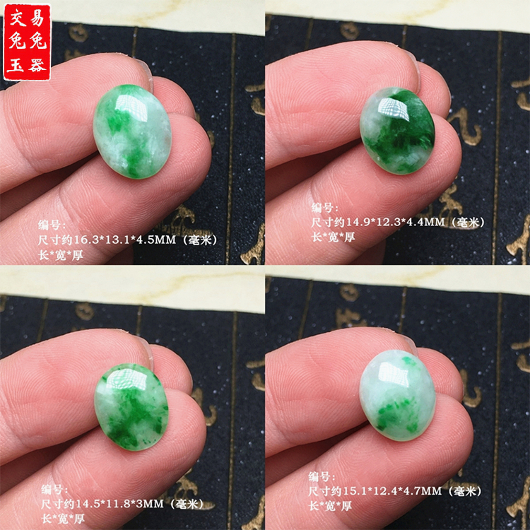 缅甸阳绿飘花翡翠椭圆形蛋面镶嵌件 绿色飘花戒指戒面镶嵌件