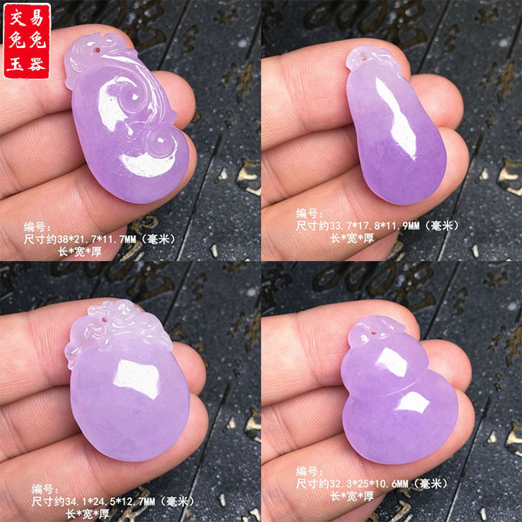 缅甸冰紫翡翠玉如意吊坠 紫罗兰福瓜四季豆玉坠 紫葫芦吊坠
