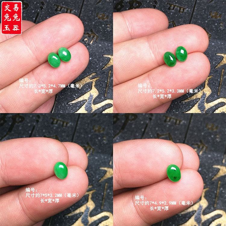 缅甸冰阳绿翡翠椭圆形蛋面镶嵌件裸石 阳绿裸石蛋面
