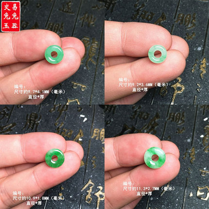 缅甸阳绿飘花翡翠甜甜圈吊坠 满绿甜甜圈玉 冰阳绿辣色面包圈玉坠