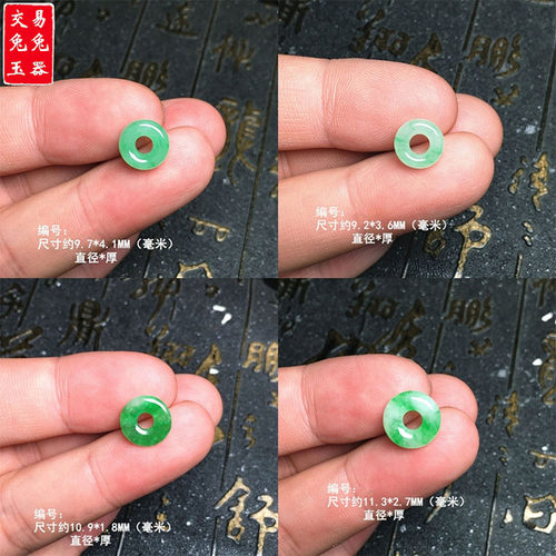 缅甸阳绿飘花翡翠甜甜圈吊坠 满绿甜甜圈玉 冰阳绿辣色面包圈玉坠