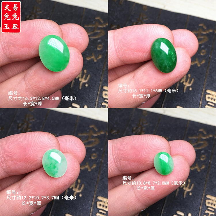 缅甸冰阳绿翡翠玉蛋面戒指镶嵌件 阳绿椭圆形玉戒面镶嵌款 绿戒目