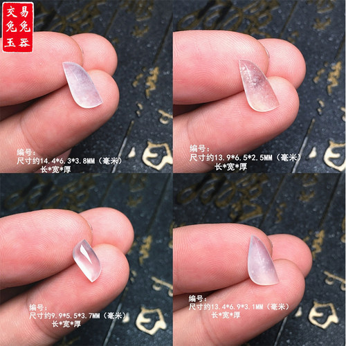 缅甸冰种翡翠随形镶嵌件 冰种随形戒面镶嵌件
