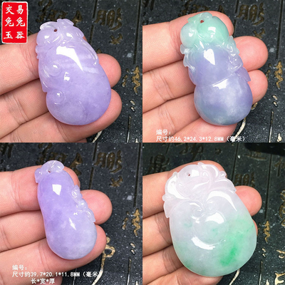 缅甸紫罗兰翡翠四季豆吊坠 冰紫飘绿玉如意玉坠 紫色福瓜葫芦豆子