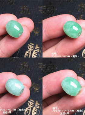 缅甸冰绿飘花翡翠路路通吊坠 绿色椭圆形玉桶珠玉坠