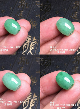 缅甸冰绿翡翠路路通吊坠 绿色飘花椭圆形玉桶珠玉坠