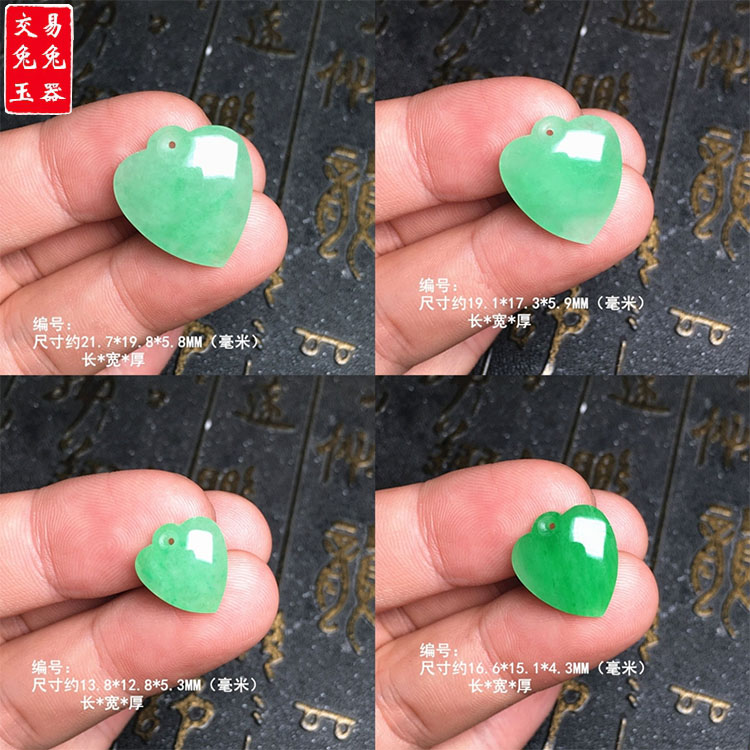 缅甸冰绿翡翠心形玉吊坠 绿桃心玉坠 绿心形玉坠