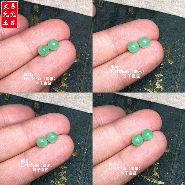 缅甸冰绿翡翠珠子裸石镶嵌件 冰绿圆珠裸石（通孔）