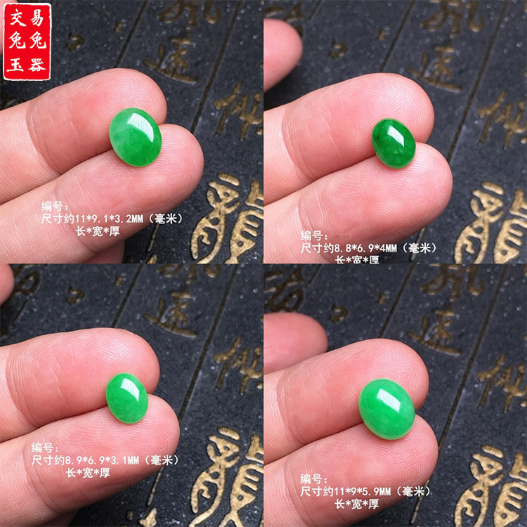 缅甸阳绿翡翠椭圆形蛋面镶嵌件 绿色戒指戒面裸石镶嵌款