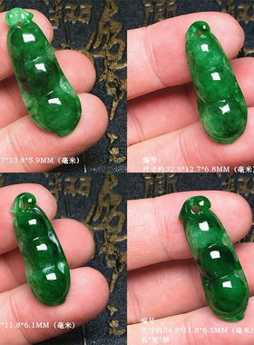 缅甸冰阳绿翡翠四季豆吊坠 绿色玉豆玉坠 绿福禄寿玉坠