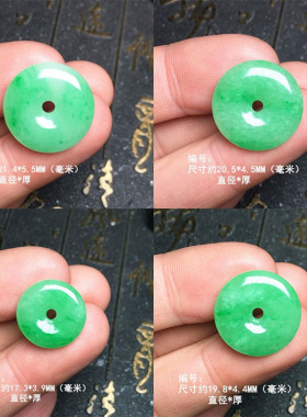缅甸冰阳绿翡翠平安扣吊坠 绿色玉怀古玉坠