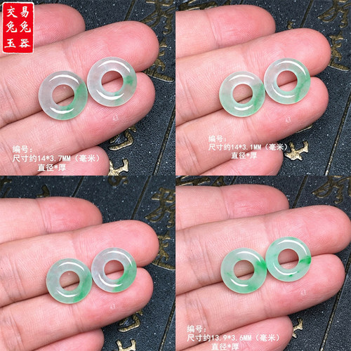 （116）缅甸冰阳绿飘花翡翠甜甜圈耳坠 冰绿圆形面包圈耳饰挂件