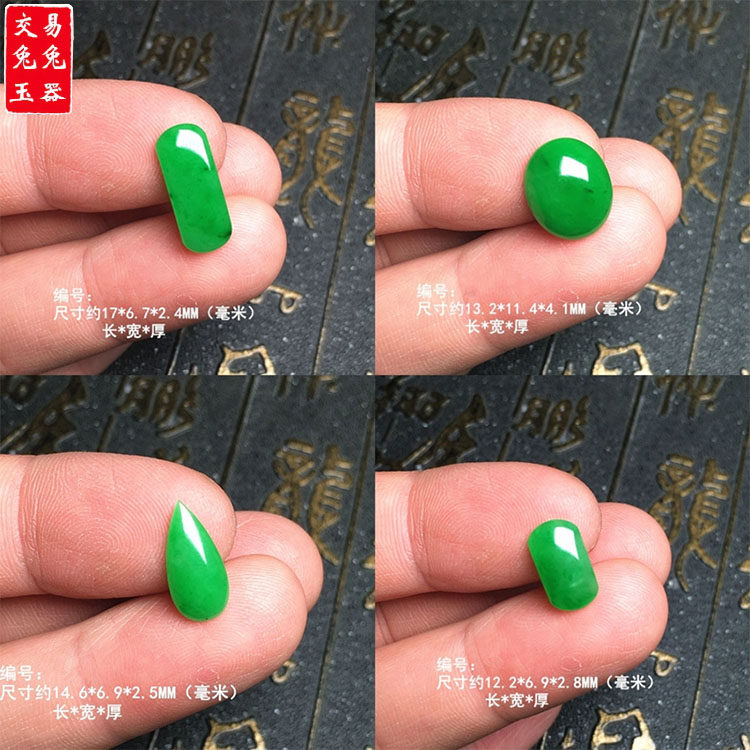 缅甸冰阳绿翡翠马鞍戒面镶嵌件 椭圆形蛋面 阳绿水滴镶嵌件