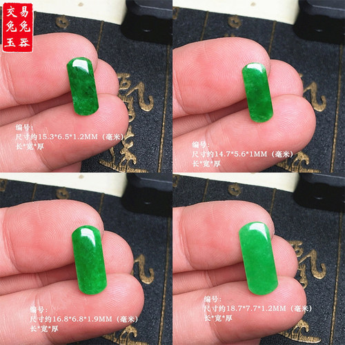 缅甸冰阳绿翡翠方形马鞍戒面镶嵌件 深绿色马鞍戒目戒指绿镶嵌件