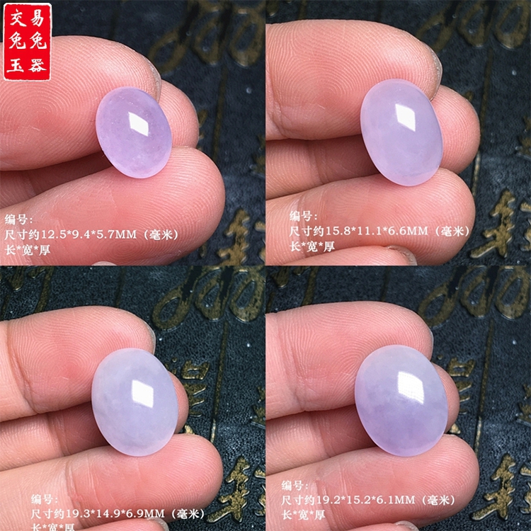 缅甸冰紫翡翠玉蛋面戒指镶嵌件 紫罗兰翡翠吊坠镶嵌款 浓紫翡翠玉,珠宝/钻石/翡翠,翡翠裸石/蛋面,淘宝优惠券,粉丝福利购,淘宝优惠卷