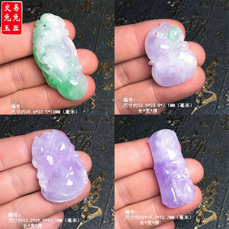 缅甸冰紫翡翠如意吊坠 紫罗兰貔貅玉坠 金蟾兔子 福瓜 麒麟莲叶鱼