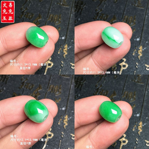 缅甸阳绿飘花路路通吊坠 圆形绿色桶珠玉坠 阳绿飘花路路通玉