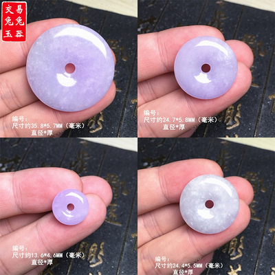 缅甸紫罗兰翡翠平安扣玉坠 紫色圆形玉怀古吊坠 淡紫玉扣